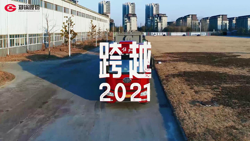 2021年的最后一次发货